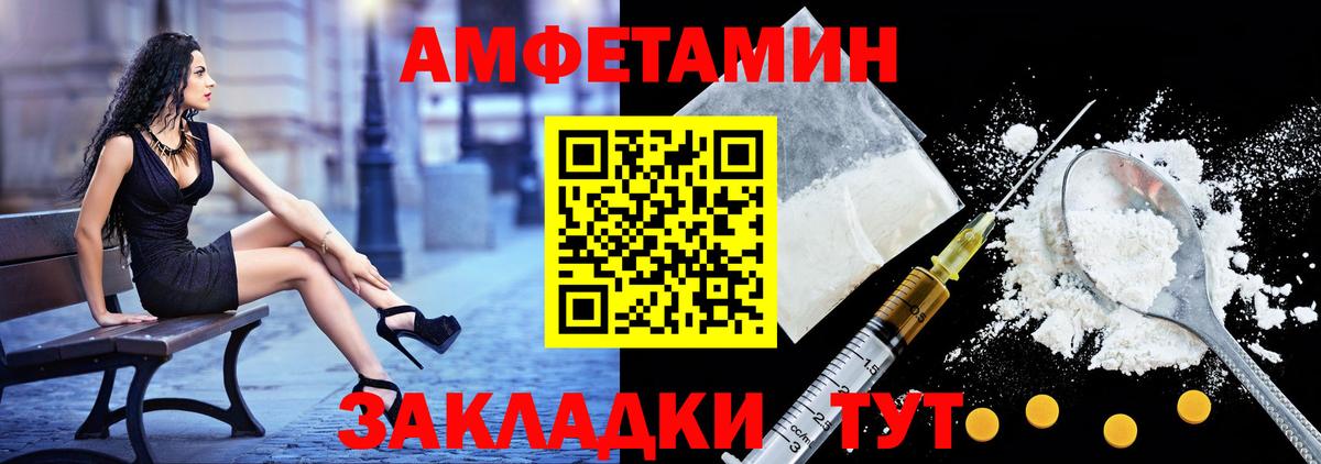 АМФ Розовый  Amphetamine  Лосино-Петровский  Вход с VPN 