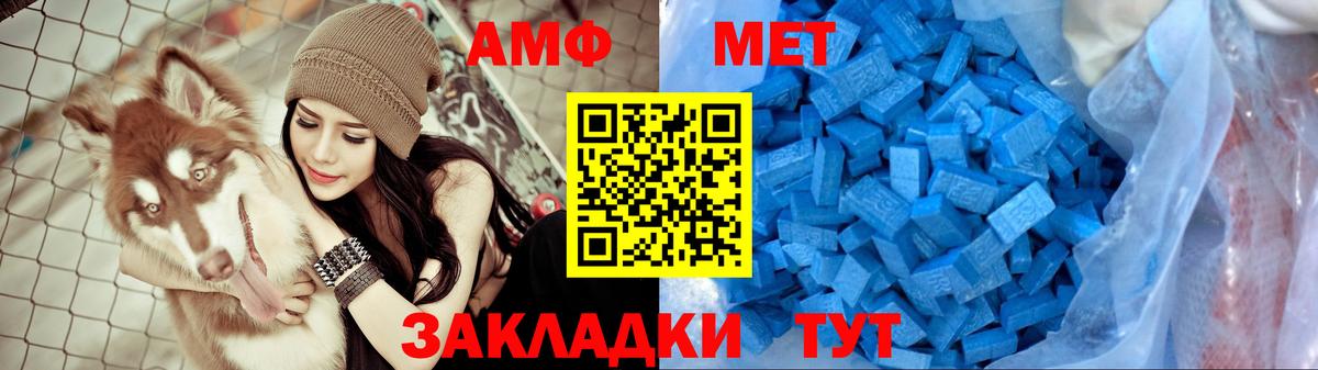 Амфетамин Premium Лосино-Петровский