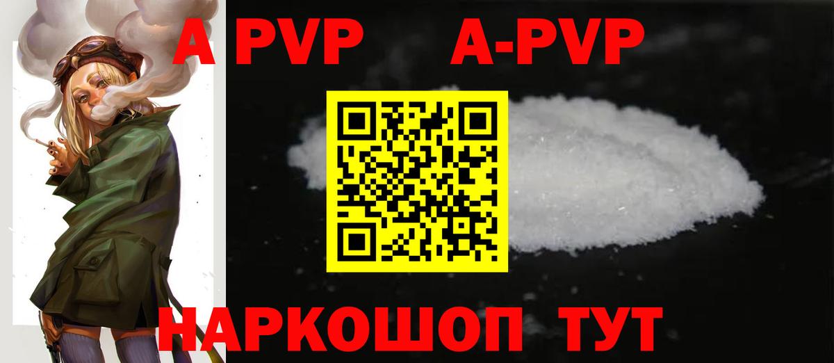 Альфа ПВП крисы CK  Вход с VPN  A-PVP крисы CK  Лосино-Петровский  А ПВП мука 