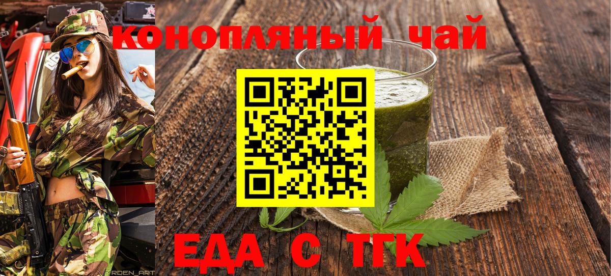 Еда ТГК марихуана  Вход с VPN  Лосино-Петровский 