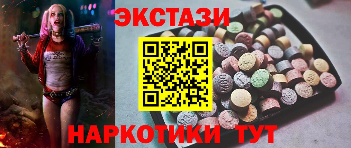 Ecstasy 280мг Лосино-Петровский