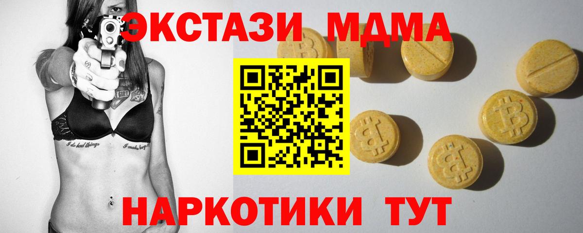 Ecstasy  Вход с VPN  ЭКСТАЗИ таблы  Лосино-Петровский  Экстази 280 MDMA 