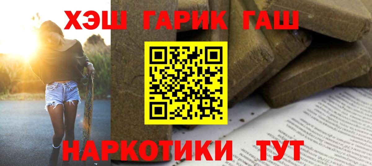 Лосино-Петровский  ГАШИШ  Вход с VPN  Гашиш hashish  Гашиш Ice-O-Lator 