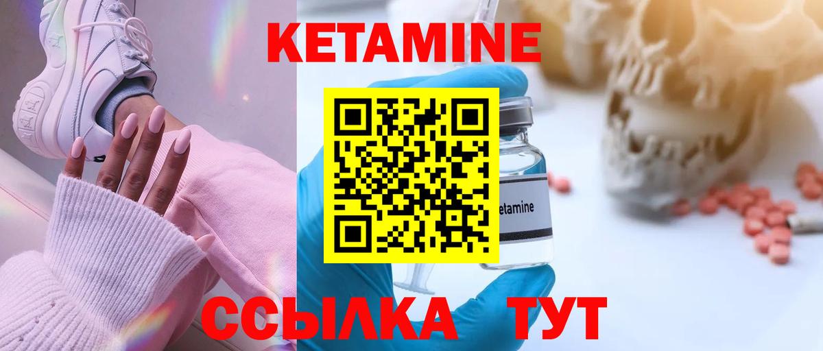Кетамин VHQ Лосино-Петровский