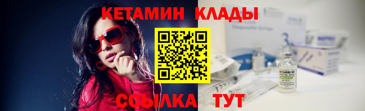 КЕТАМИН VHQ  Вход с VPN  Лосино-Петровский 