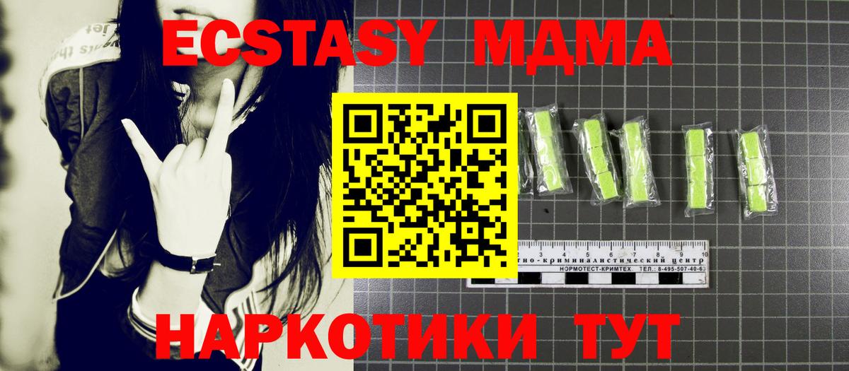 МДМА кристаллы  Вход с VPN  МДМА Molly  Лосино-Петровский 