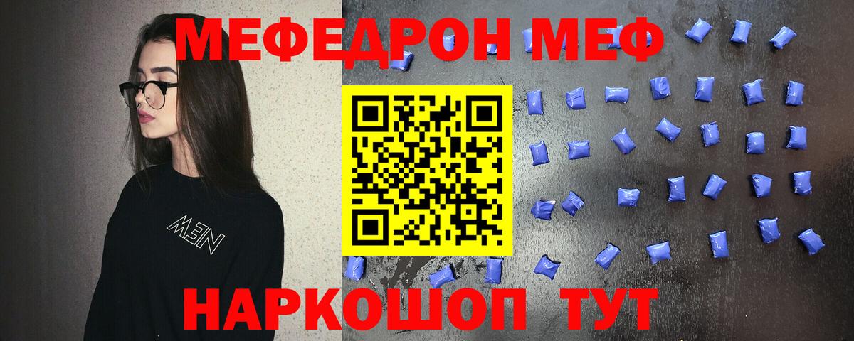 Меф мука Лосино-Петровский