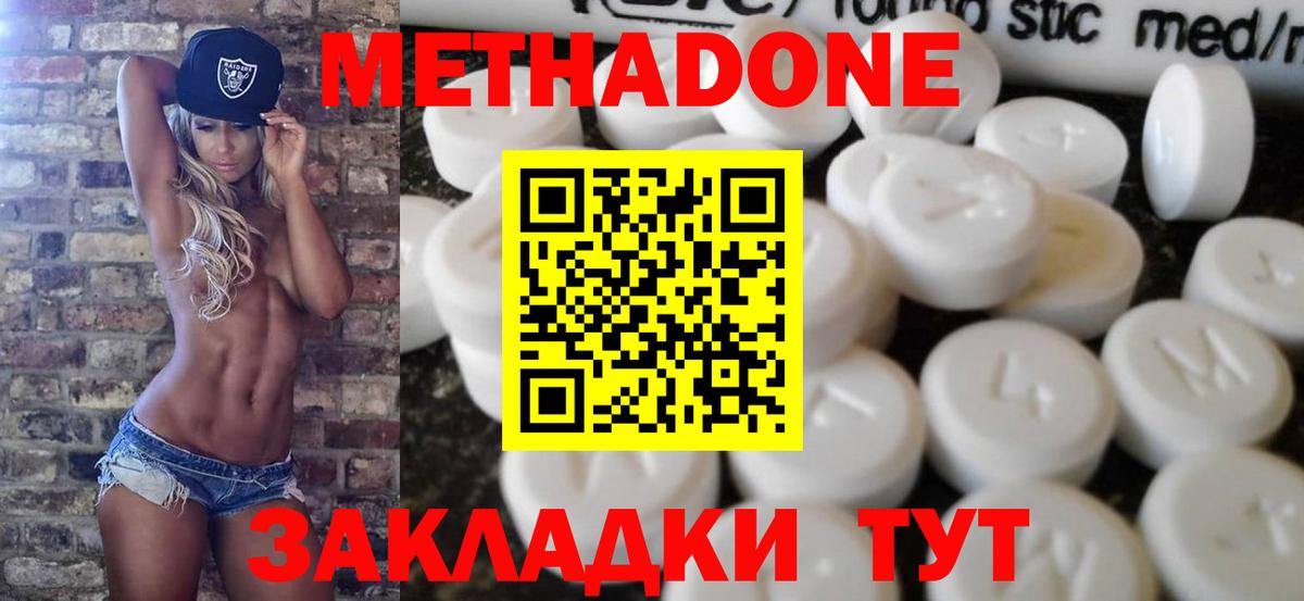 МЕТАДОН белоснежный  Вход с VPN  Лосино-Петровский  Метадон кристалл 