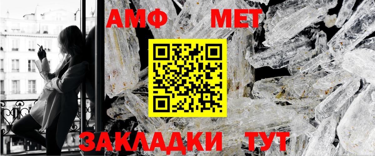 Первитин мет Лосино-Петровский