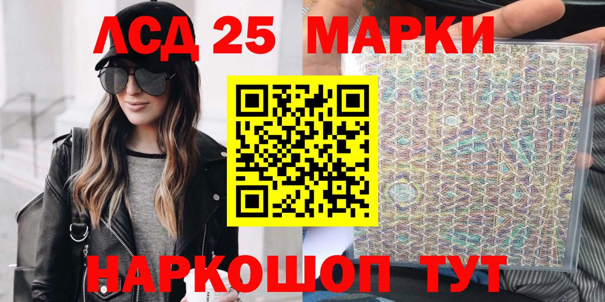 Марки NBOMe 1500мкг  Марки NBOMe 1500мкг  Вход с VPN  Лосино-Петровский 