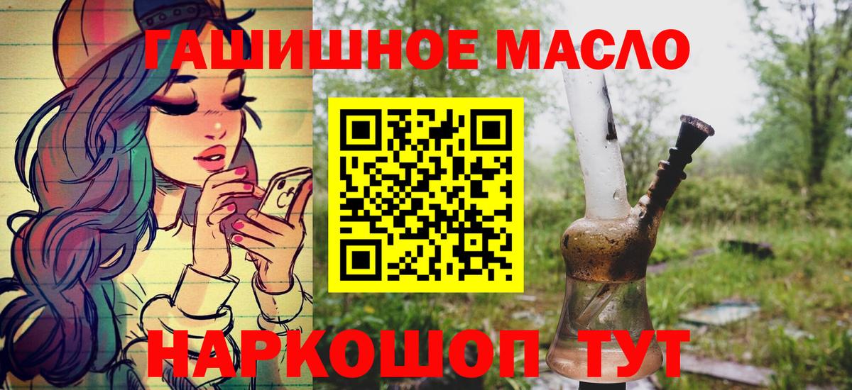 ТГК Wax  Вход с VPN  Лосино-Петровский  Дистиллят ТГК Wax 