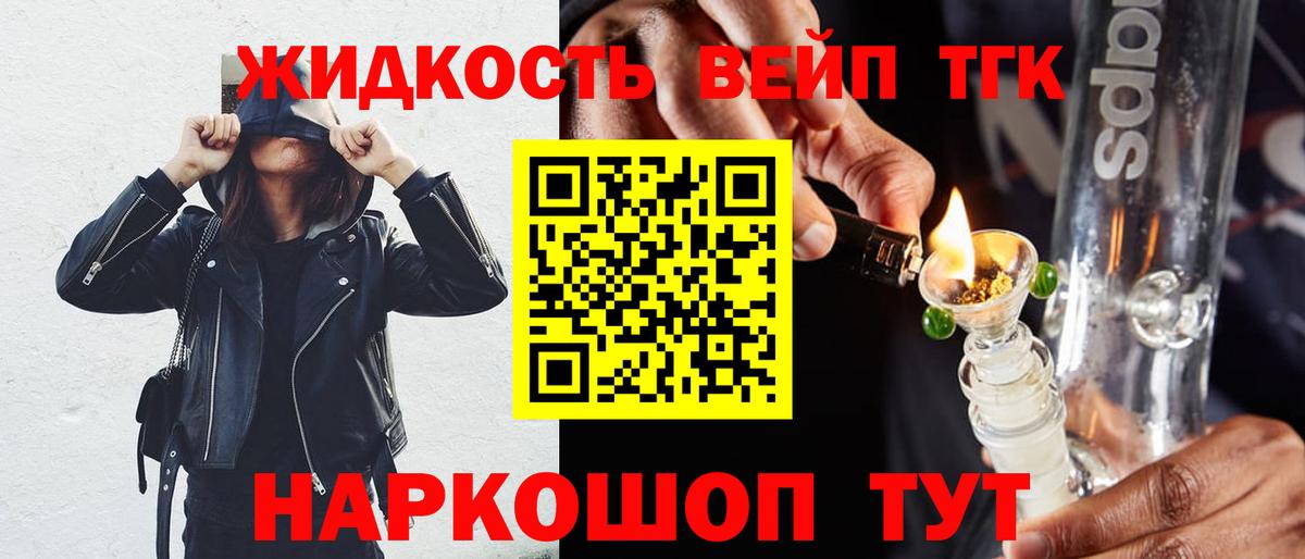 Дистиллят ТГК вейп с тгк Лосино-Петровский